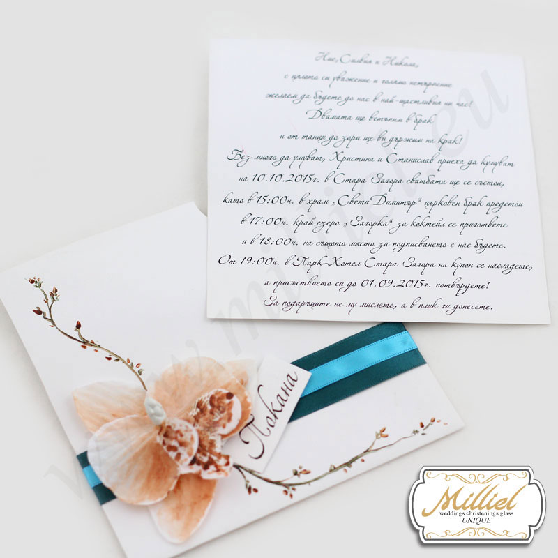 61-252 5.80lv (1) Luxury invitation in an envelope - Image 1