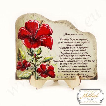 styklena-pokana-roditeli-cherven-hibiskus